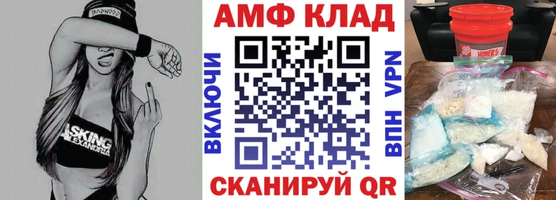 АМФ VHQ  Купить где  Гдов 