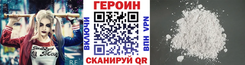 ГЕРОИН хмурый  Купить закладки  Гдов 