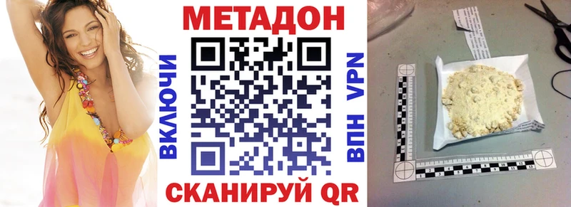 Купить Гдов МЕТАДОН VHQ